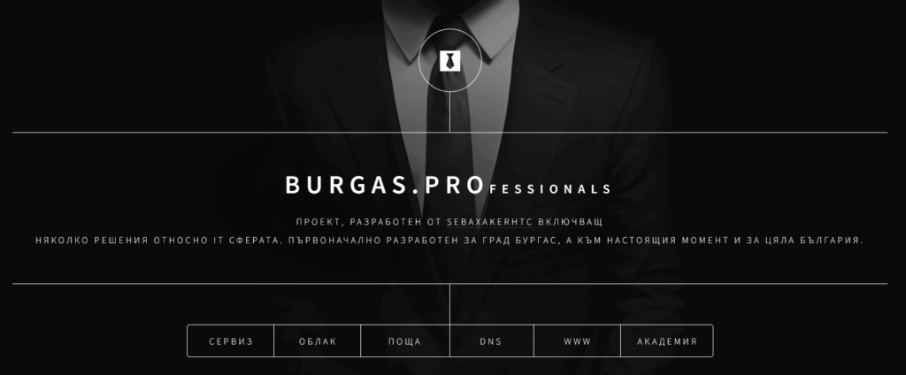 Burgas Professionals